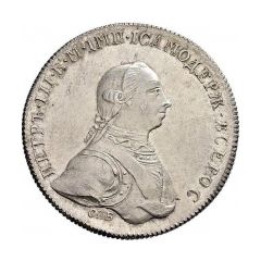1 Rouble - Pyotr III Pattern, Novodel