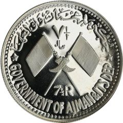 7 1/2 Riyals - Rashid Gamal Abdel Nasser
