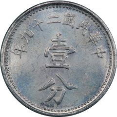 1 Fen