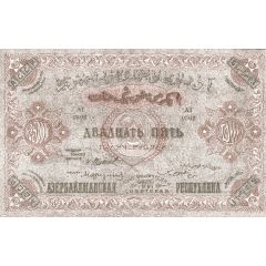 25 000 Roubles Azerbaijan Soviet Socialist Republic