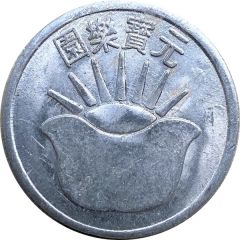 Amusement Token - Yuanbao Park 元寶樂園；Tainan