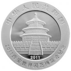 10 Yuan Xi`an Horticultural Exposition 2011