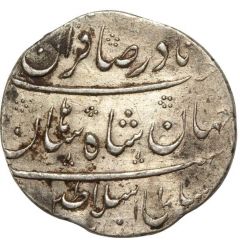 1 Rupee - Nader Afshar Ahmadabad mint