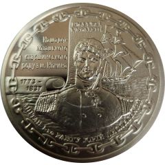Medal - Yuri Lysianskyi