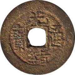 1 Cash - Guangxu Tongbao, Boo-gi