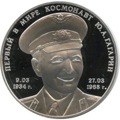 Token - Yuri Gagarin
