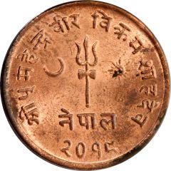 10 Paisa - Mahendra Bir Bikram
