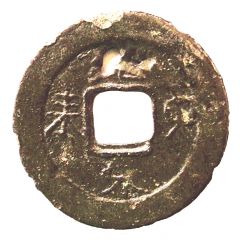 1 Cash - Xianzhu Yinglai Bangka