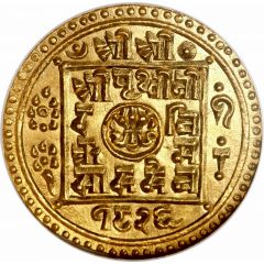 1 Mohar - Prithvi Bir Bikram