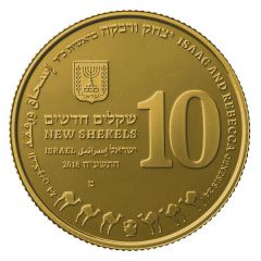 10 New Shekels Isaac and Rebecca