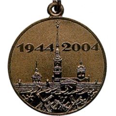 Medal - 60th Anniversary of the end of the siege of Leningrad