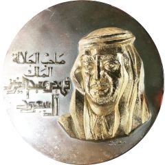 Medal - King Fahd