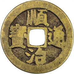 1 Cash - Shunzhi Tongbao, Chinese reverse, Lin