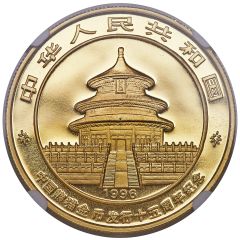 100 Yuan 15th Anniversary of Panda Coinage