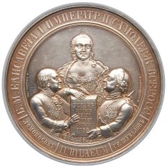 Medal - Nicholas I Moscow University