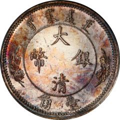 1 Jiao / 1/10 Dollar - Xuantong