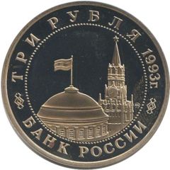 3 Roubles The Liberation of Kiev from Fascist Invaders