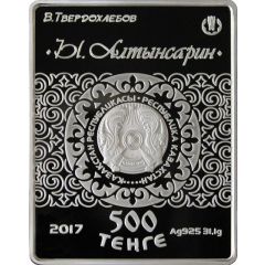 500 Tenge Y. Altynsarin
