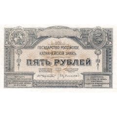 5 Roubles Russian Government - South Russia