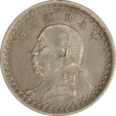 5 Fen Pattern, `Fat Man dollar` type, pewter