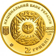 2 Hryvni Virgo