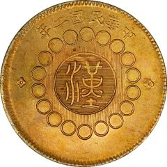 100 Cash Brass