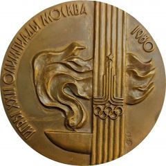 Medal - XXII Olympiad 1980 Moscow Summer Olympics