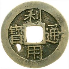 2 Cash Liyong Tongbao