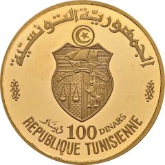 100 Dinars 1987 Coup d`état 9th Anniversary