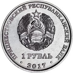 1 Rouble Friedrich Zander