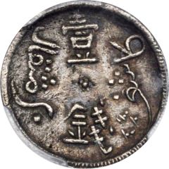 1 Mithqual - Guangxu Kashgar, with 'Kashgar' to the right