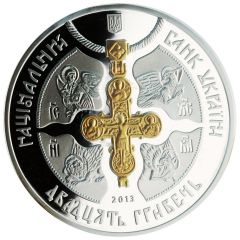 20 Hryven Christianity