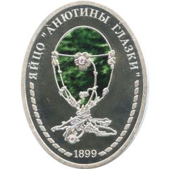 Medal - Faberge Imperial Collection Pansy egg