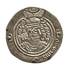 Drachm - `Abd Allah b. `Amir during dissolving the Rashidun Caliphate - under the Umayyad Caliphate - Arab-Sasanian