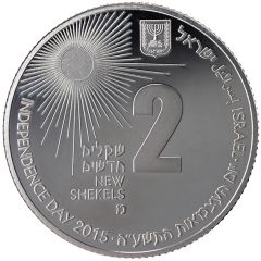 2 New Shekels Independence - Solar Energy