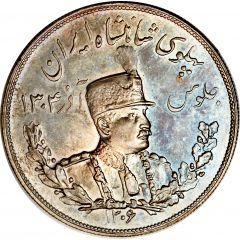 5000 Dīnār - Rezā Pahlavī
