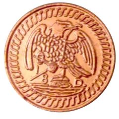 Token - Imitation 1/8 Real `Octavo` Durango, Mexico