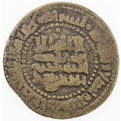 1 Fals - Abu`l-Qasim al-Hasan al-Saghaniyan