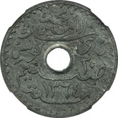 20 Centimes - Muhammad VIII Piedfort Essai