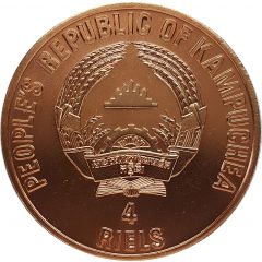 4 Riels Angkor Wath
