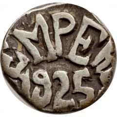 1/2 Rupee - George V [Raghubir Singhji]