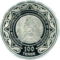 100 Tenge 175th Anniversary of Abai Qunanbaiuly