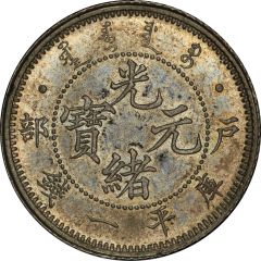 1 Mace - Guangxu Pattern, Hu Poo, silver