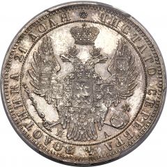 Ruble - Nikolai I / Aleksandr II
