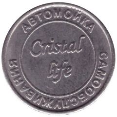 Car Wash Token - Cristal Life Cheboksary