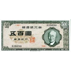 500 Hwan