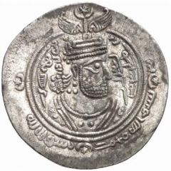 Drachm - Bishr b. Marwan - `CALIPH ORANS` type al-Basra - Arab-Sasanian