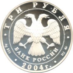 3 Roubles Summer Olympic Games