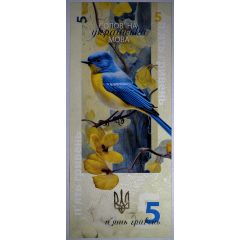5 Hryven `Nightingale`