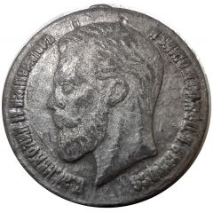 Replica - 25 Roubles / 2 1/2 Imperial - Nicholas II